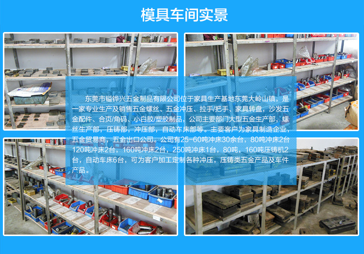 珠海家具粉色视频网站配件廠